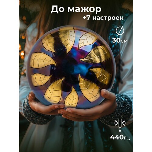 Глюкофон перенастраиваемый с чехлом до мажор Листья Диаметр 30 см / ShinySteelDrums / ханг / язычковый барабан /лепестковый барабан