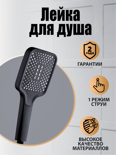 Изображение товара Лейка для душа Orange S14HSb, антиизвестковое покрытие, 103x103мм, черная