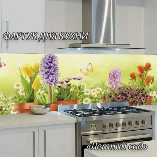 Изображение товара Фартук для кухни из АБС пластика "Летний сад" 4000*600*1,5мм. Кухонный фартук ABS с фотопечатью.