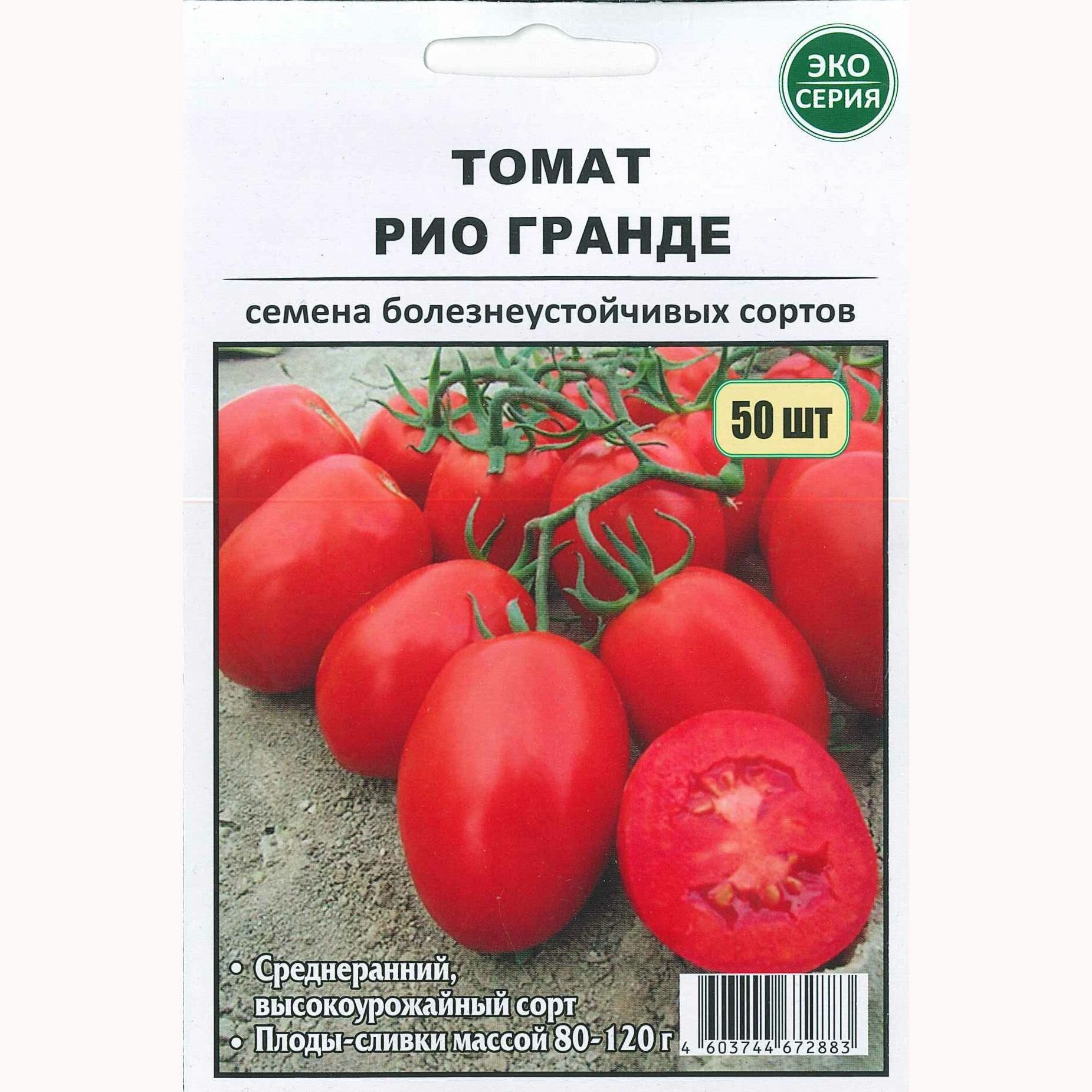 Томат Рио Гранде 50 шт (эко-серия)
