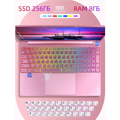 15.6' Ноутбук Intel Celeron N4000 (до 2.7 GHz), RAM 8 GB, SSD 256 GB, Intel HD Graphics, Русская клавиатура, Windows 11 Pro, розовый