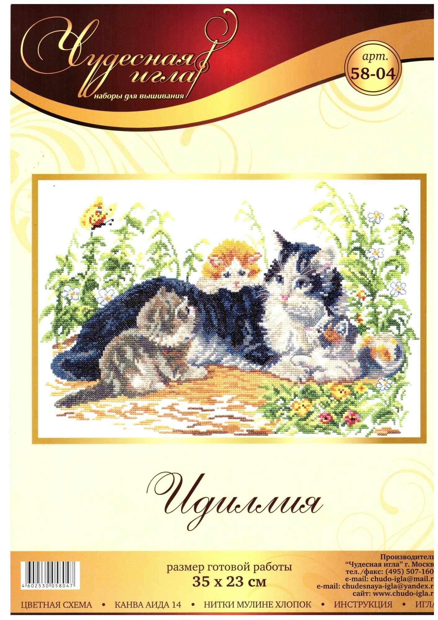 58-04 "Идиллия". Набор для вышивания крестом Чудесная игла 35 х 23 см.