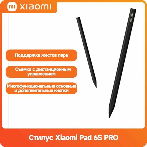 Xiaomi Focus Pen Смарт-ручка для планшета для Mi Pad 6S Pro 12.4