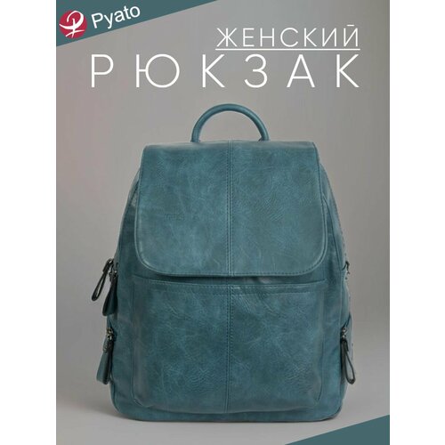 Pyato / Классический / Городской рюкзак из экокожи