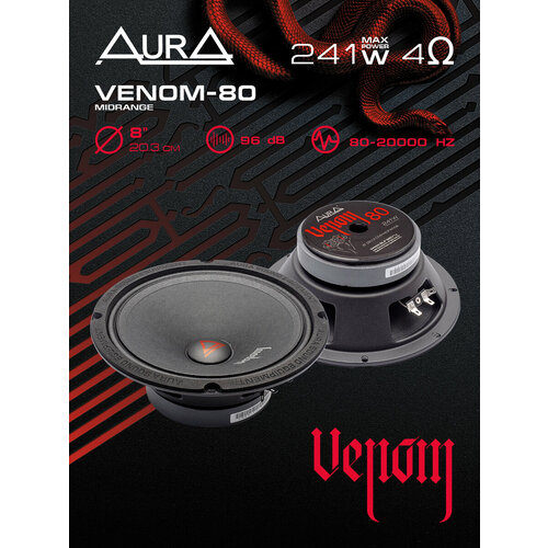фото Эстрадная акустика aura venom-80