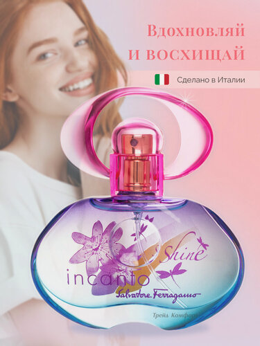 Изображение товара Salvatore Ferragamo Incanto Shine туалетная вода женская 50 мл