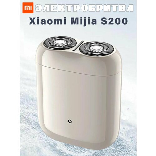 Электробритва Xiaomi Mijia Mi Home Electric shaver S200, белый
