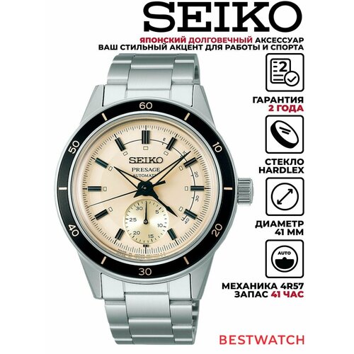 Seiko 103708219486