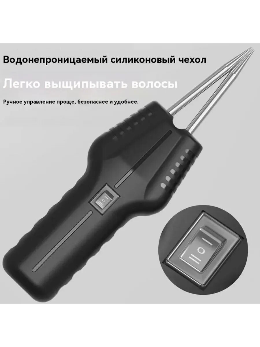 Подключаемый электрический пинцет для удаления перьев у птиц — фото 1