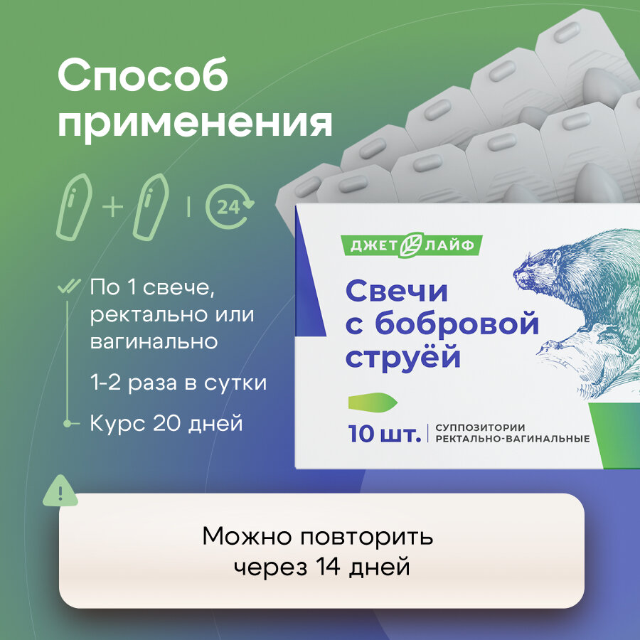 Суппозитории Ректальные От Геморроя Свечи Jetlife с бобровой струей, от геморроя, для профилактики, фитосвечи