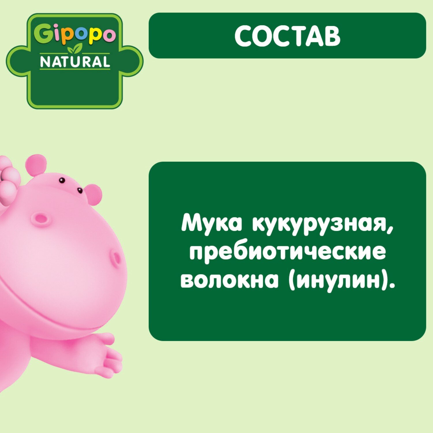 Изображение Детская каша Gipopo - низкоаллергенная кукурузная, 5 мес, 180