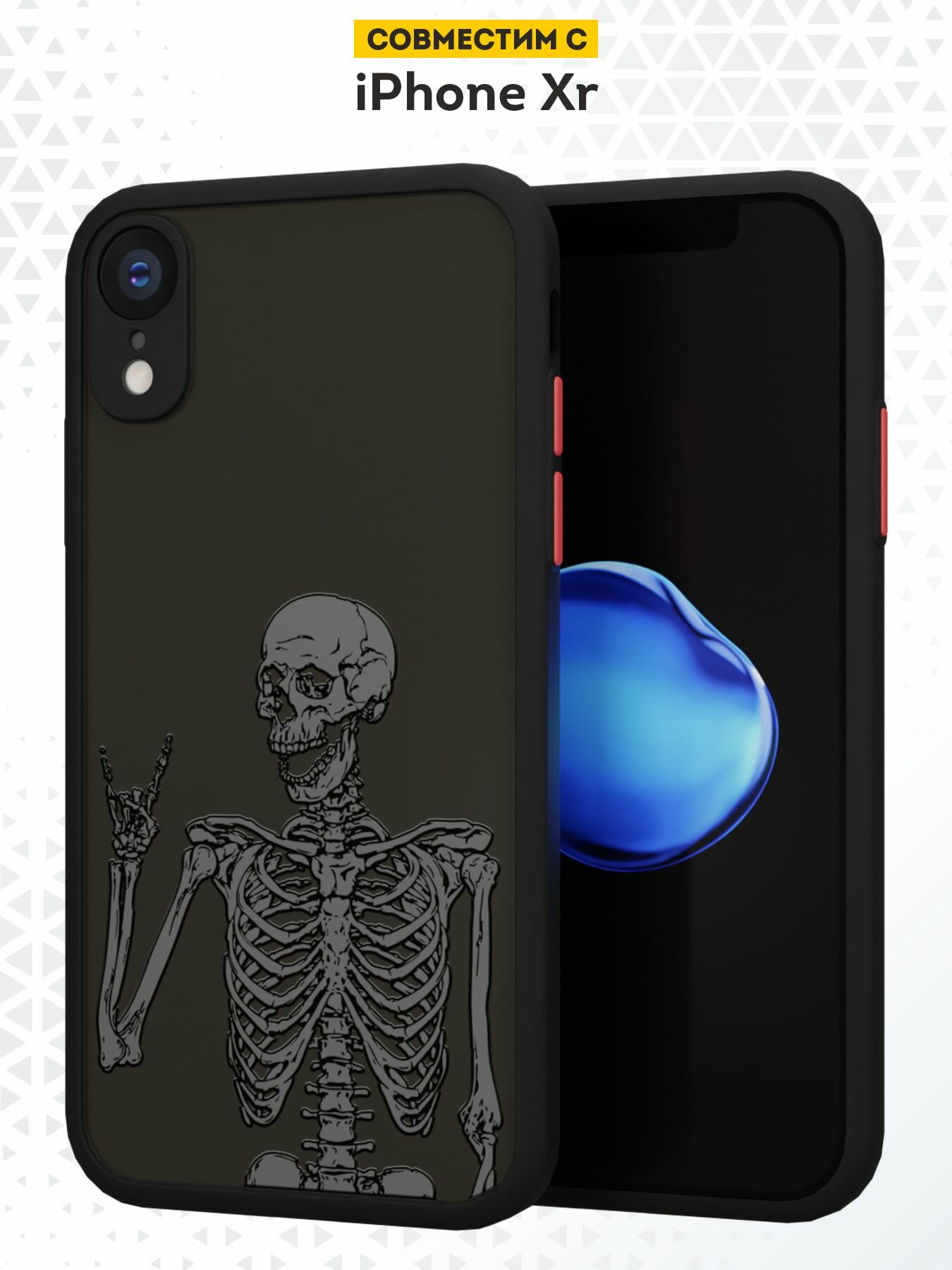 Чехол DesignOnCase для iPhone XR, с защитой камеры, с принтом Скелет