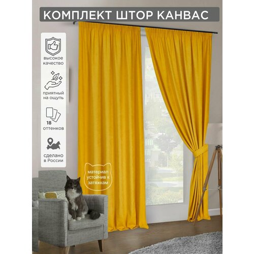 фото Комплект штор всетканитут канвас bacio, 2 шт - 200 х 270 см