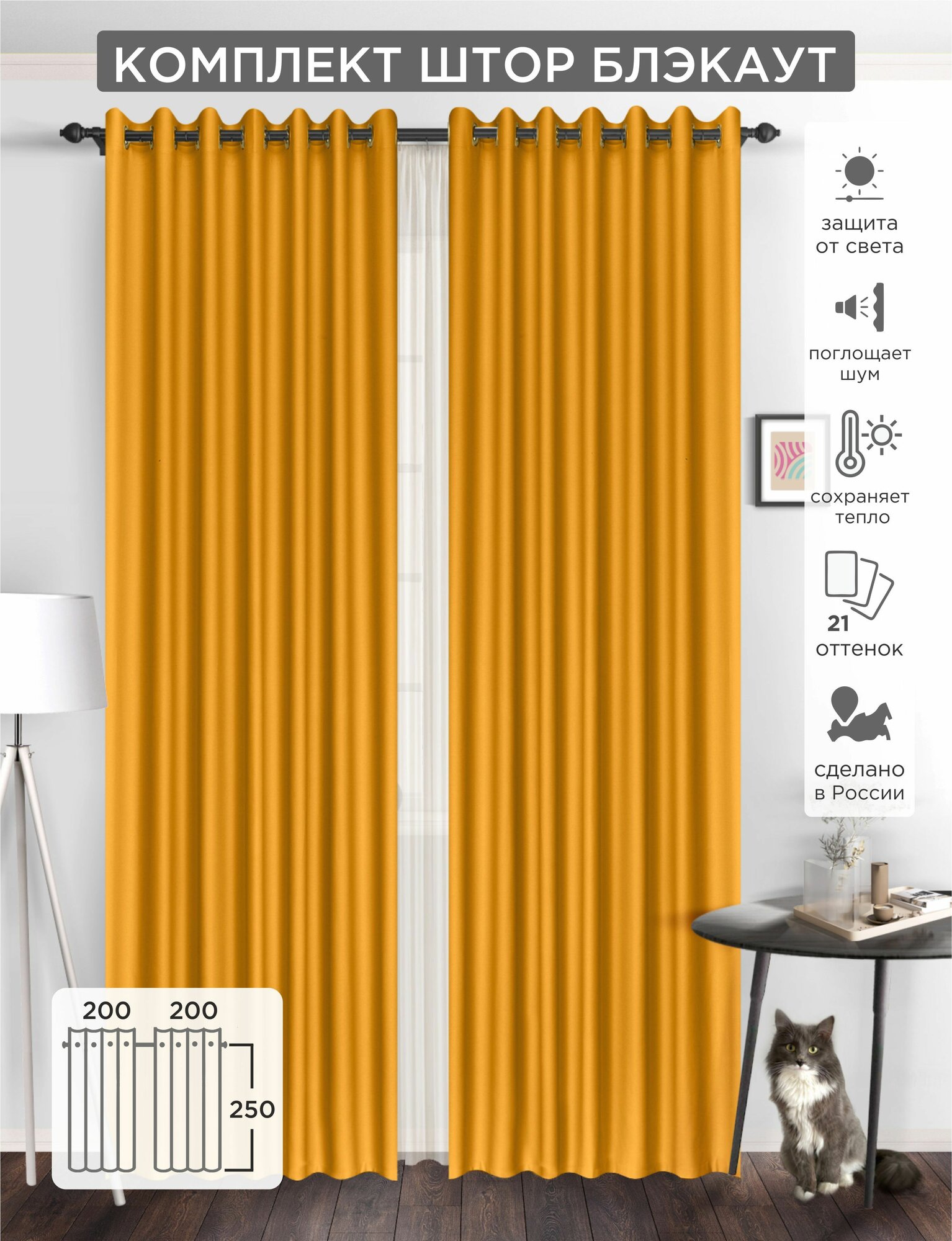 ВсеТканиТут Комплект штор блэкаут на люверсах 2 шт - 200 х 250 см