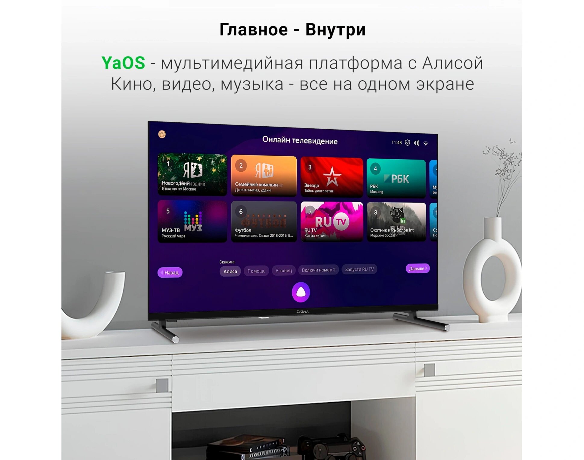 32" Телевизор Digma DM-LED32SBB33, FULL HD, черный, смарт ТВ, YaOS — фото 1