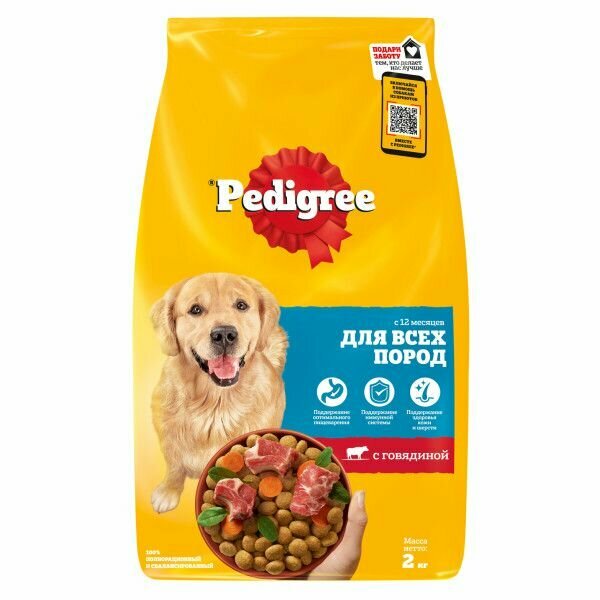 Pedigree корм для взрослых собак всех пород, с говядиной 2 кг — фото 1