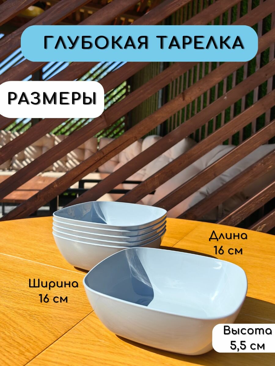 Тарелки набор 6 штук глубокие 16х16х5,5 см серые пластик / Многоразовые пластиковые для супа, первых горячих блюд — фото 1
