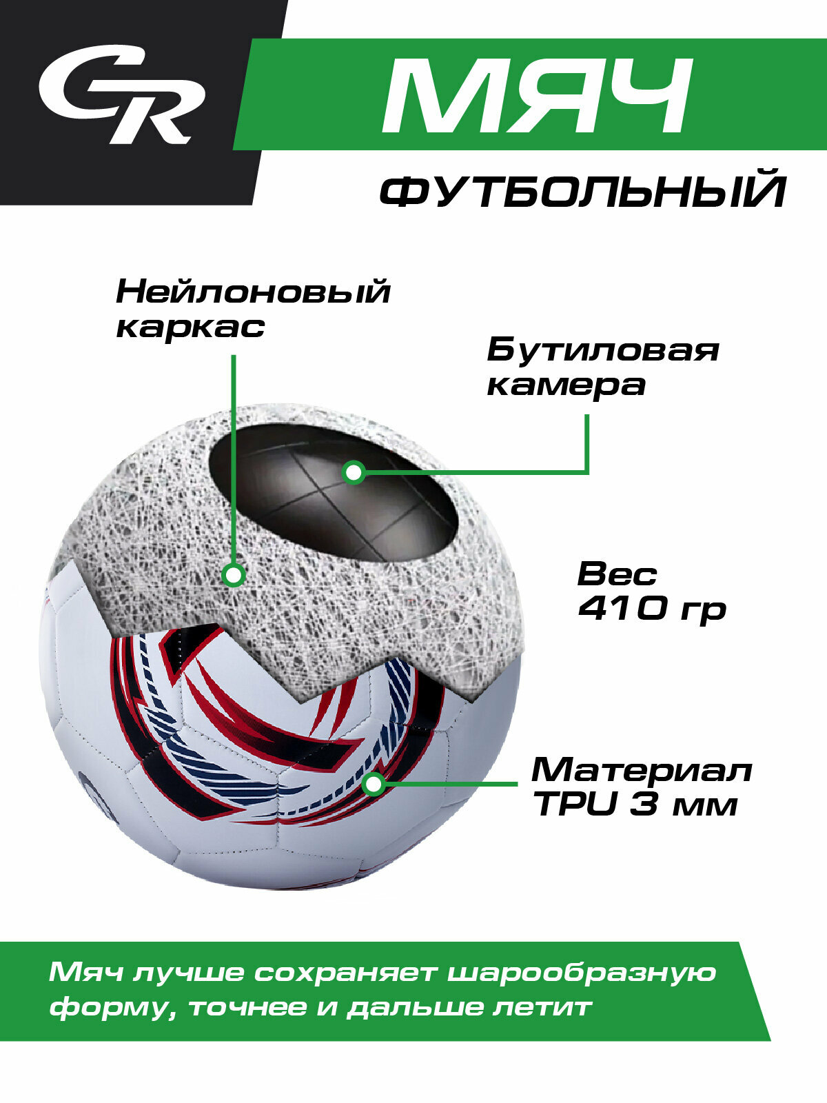 Футбольный мяч, размер 5, сумка и игла в комплекте, JB4300146 — фото 1
