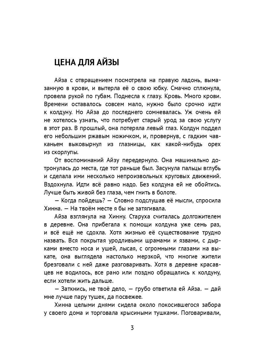 Круговое движение — фото 1