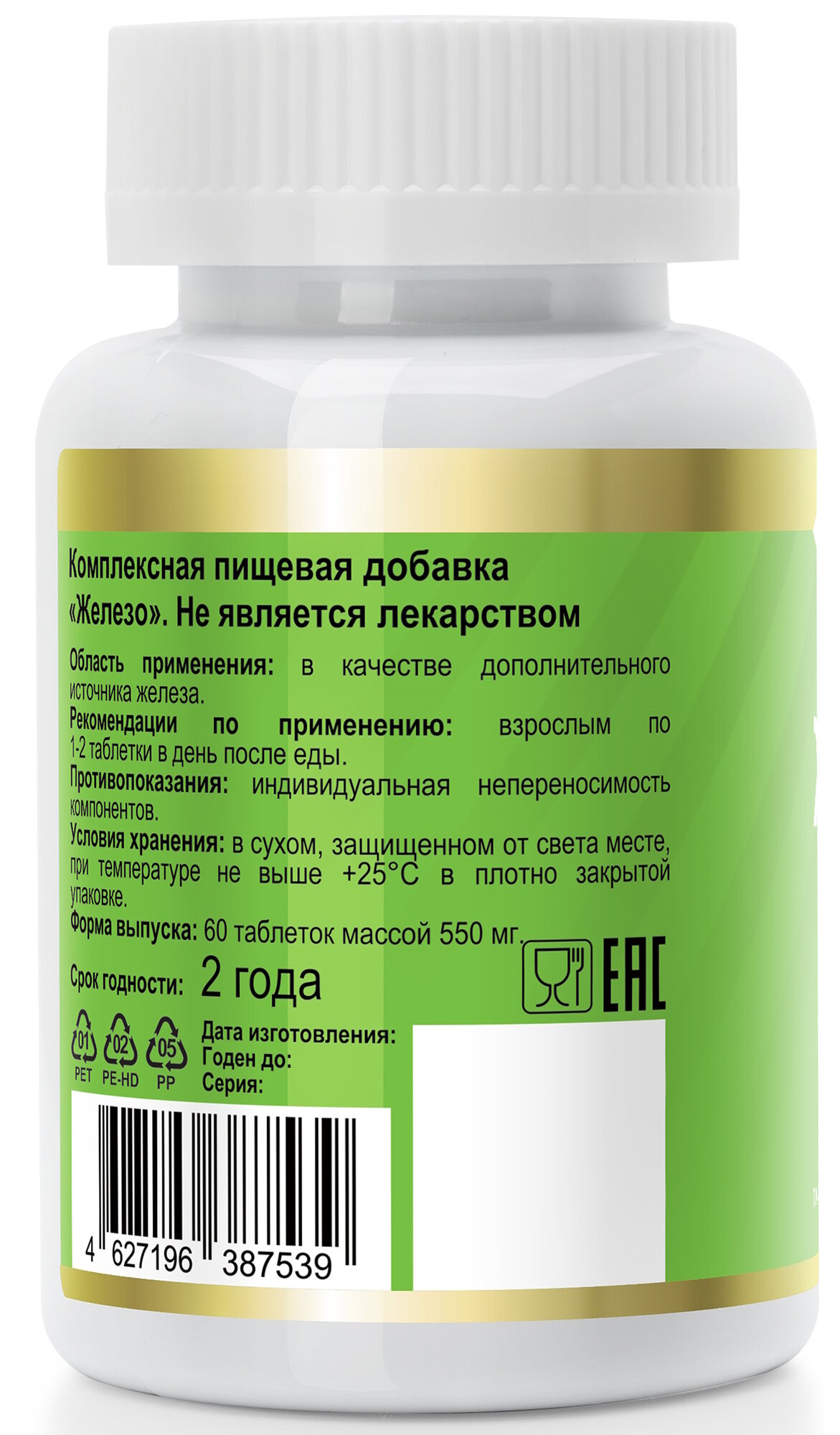 Изображение Железо фумарат - 28 мг. Iron, 60 таблеток. Биакон / Для гемоглобина, при анемии / Для иммунитета