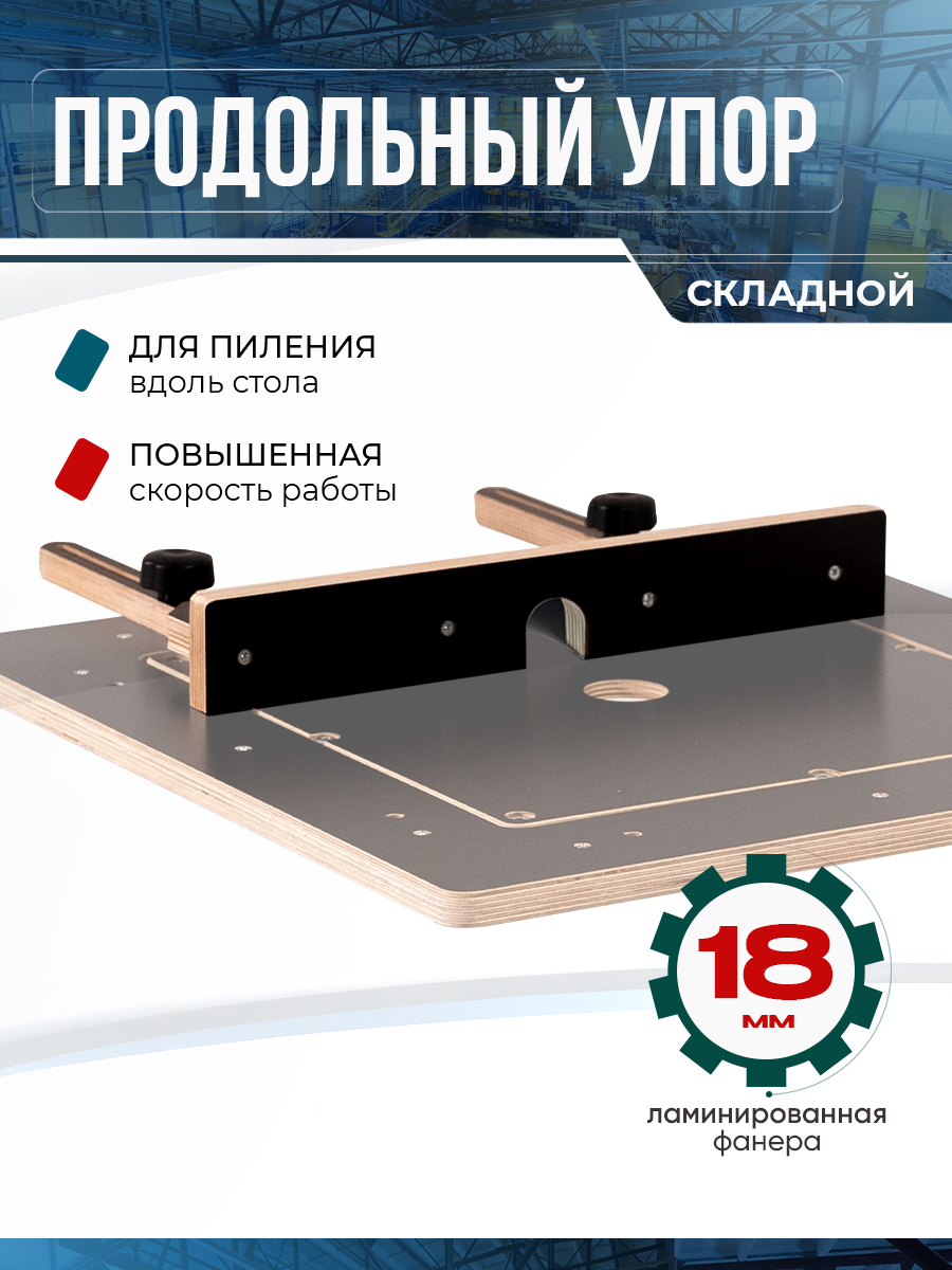 Упор для верстака Стройартмебель  складной  универсальный коричневый