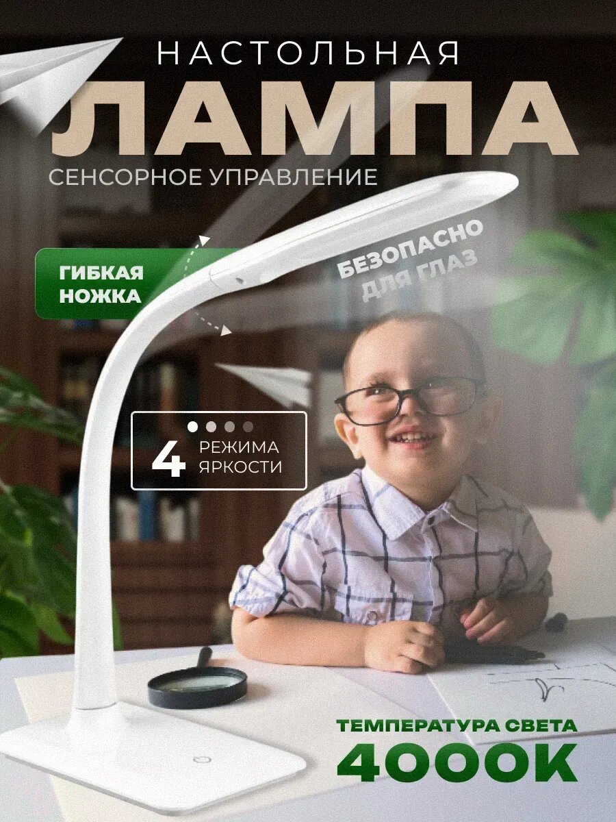 Светодиодная настольная лампа 7Вт