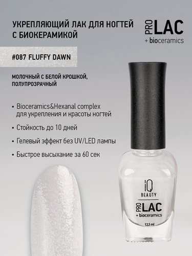Изображение товара Лак для ногтей IQ Beauty PROLAC+bioceramics 087 Fluffy Dawn, с крошкой, 12.5 мл