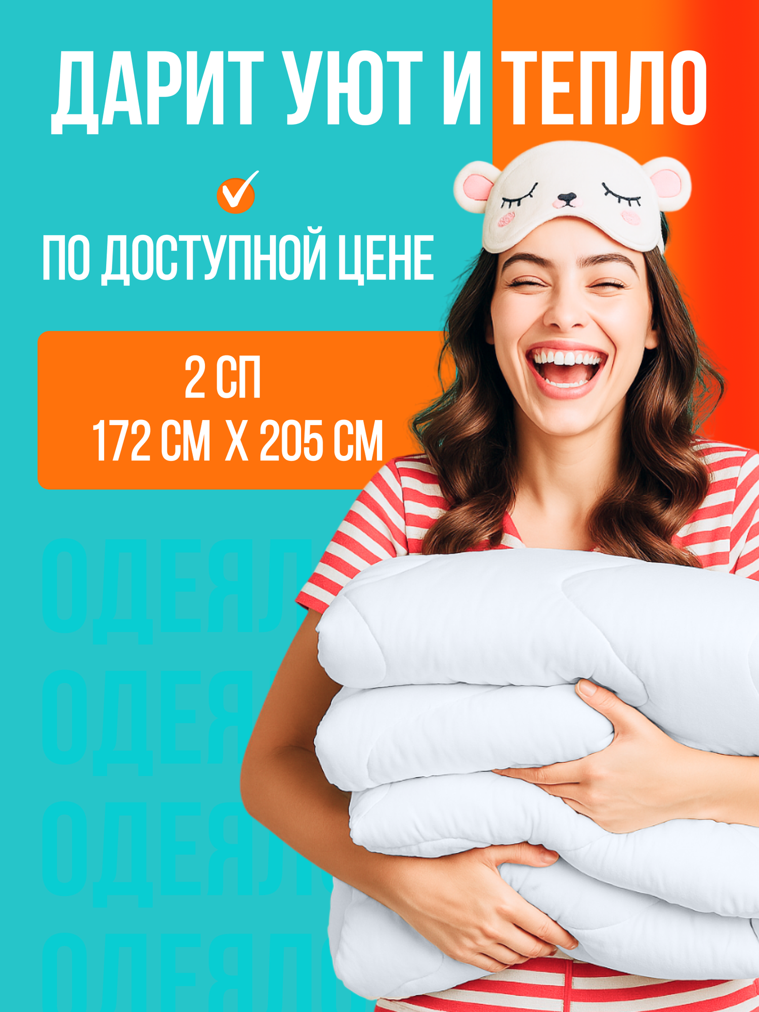 Одеяло 2 спальное 172х205 см Galtex "Лайт" всесезонное, наполнитель - силиконизированное волокно 150г. — фото 1