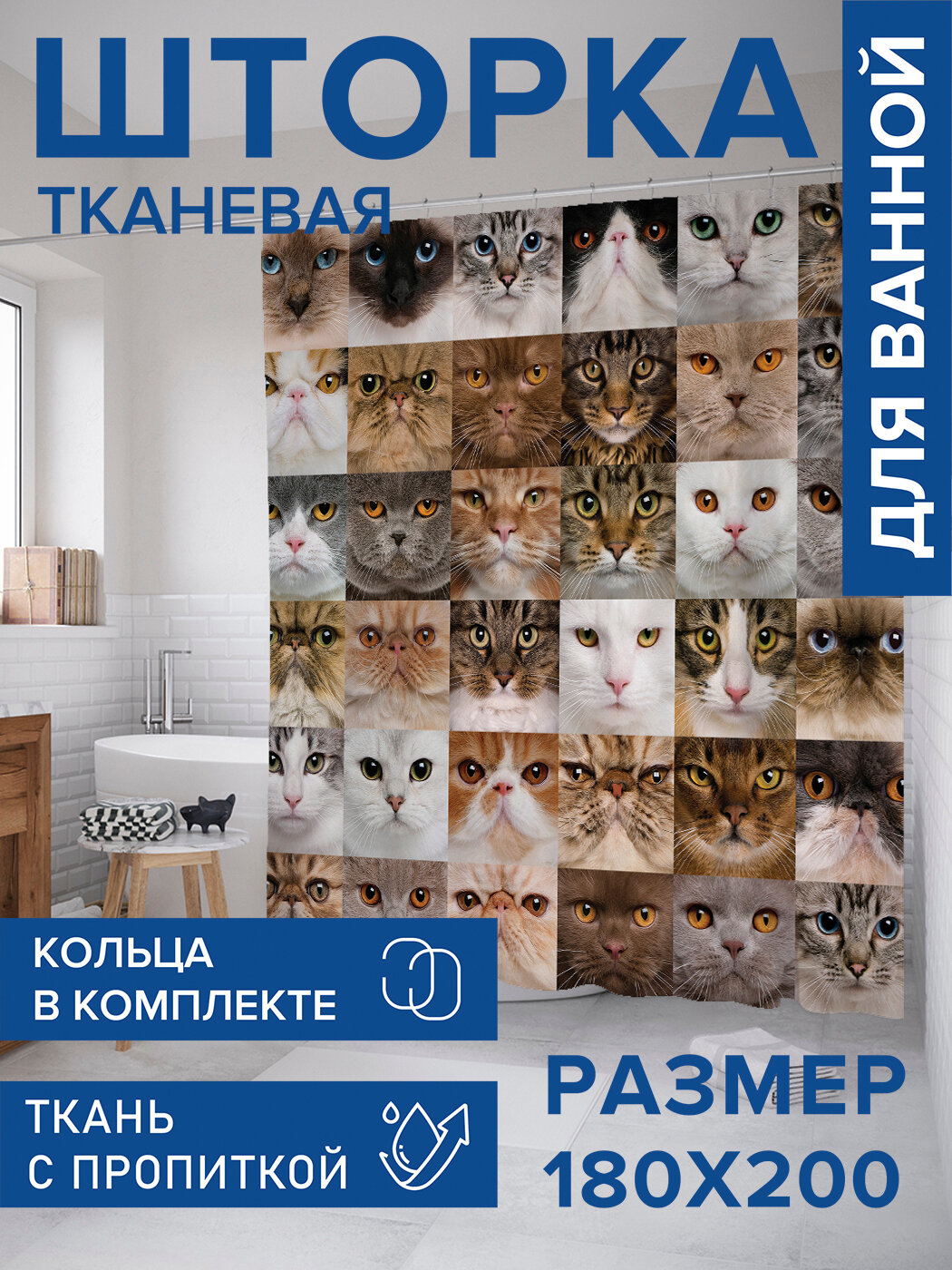 Штора в ванную тканевая с водоотталкивающей пропиткой / занавеска в душевую с рисунком 