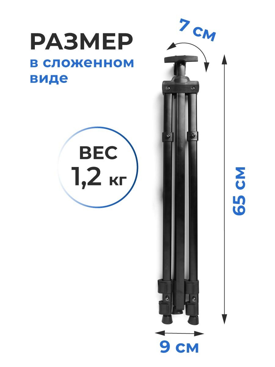 Мольберт Тренога Малевичъ, высокий, металл, регулировка высоты, МЛ-25 — фото 1