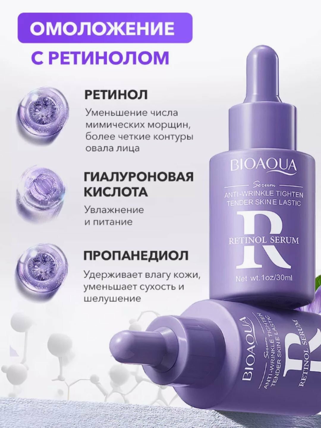 BIOAQUA набор увлажняющих сывороток для лица осветление, от морщин