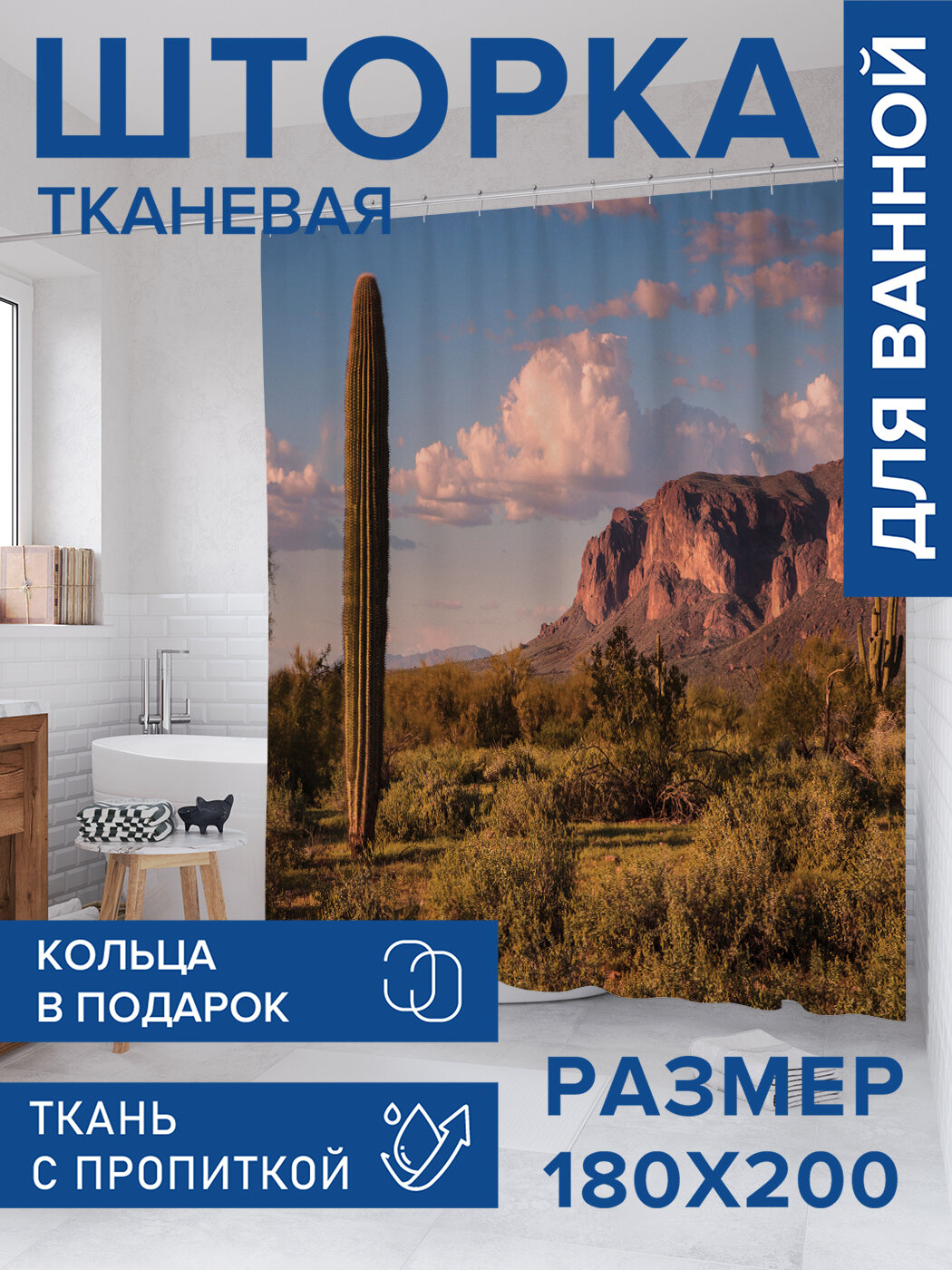 Штора для ванной тканевая 180х200 водоотталкивающая занавеска в душевую 