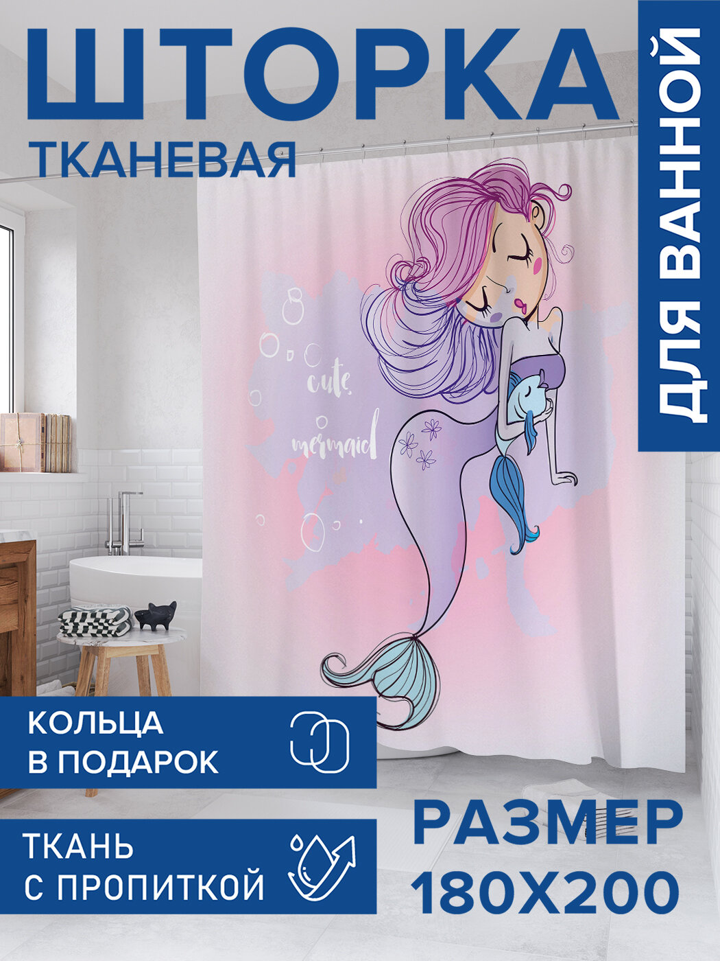 Штора в ванную тканевая с водоотталкивающей пропиткой / занавеска в душевую с рисунком 