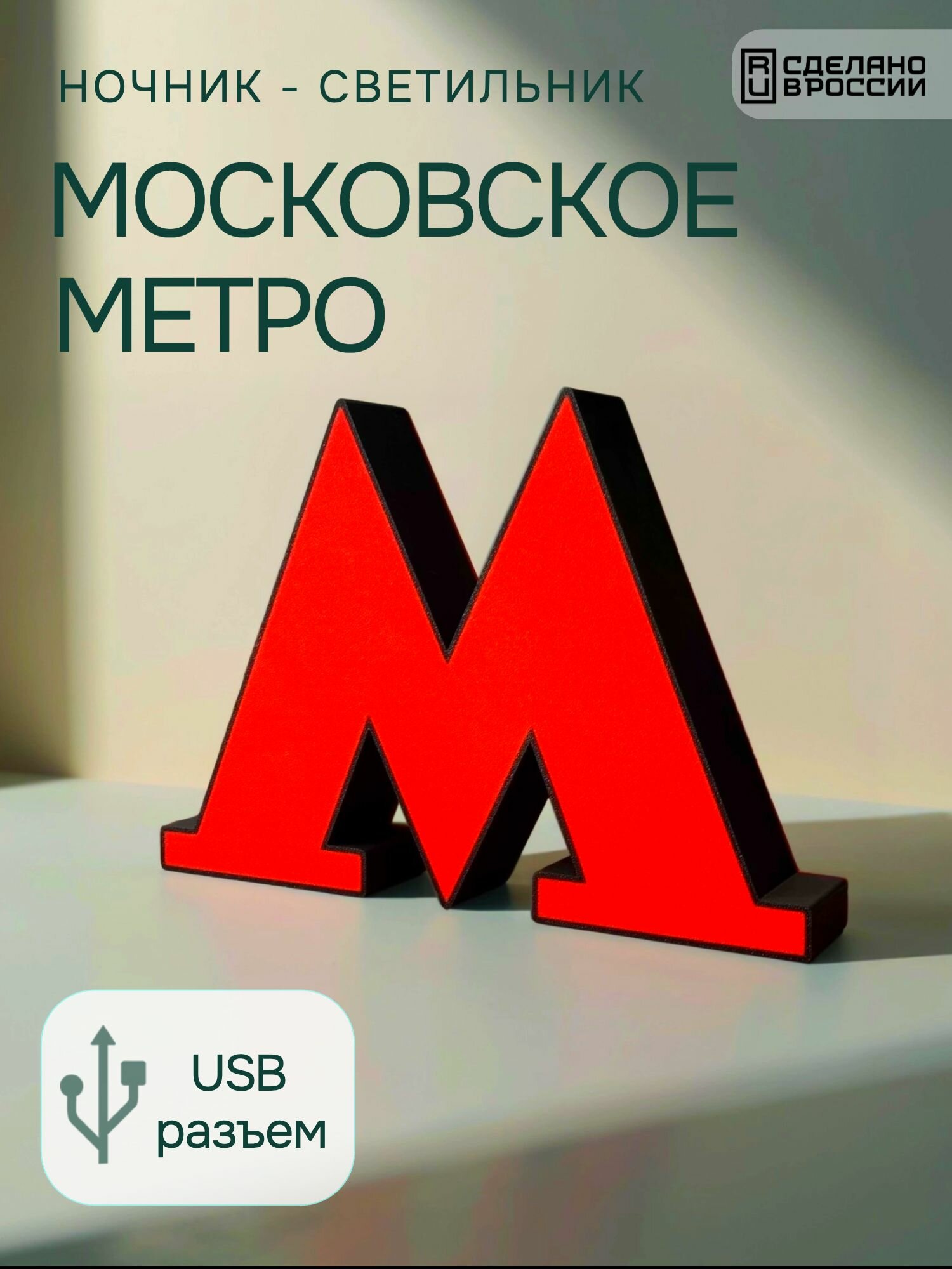 Светильник ночник 