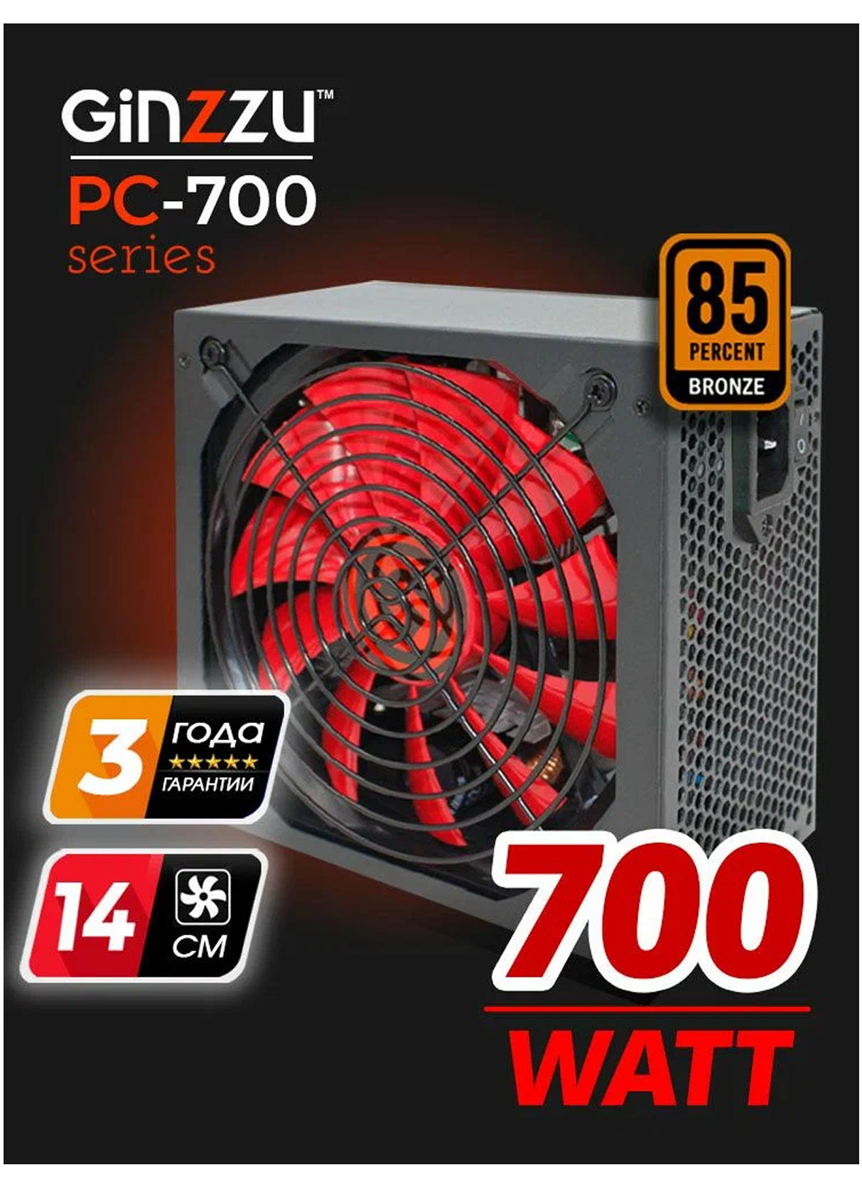 Блок питания Ginzzu PC700 14CM 80+ черный Гарантия 3 года.
