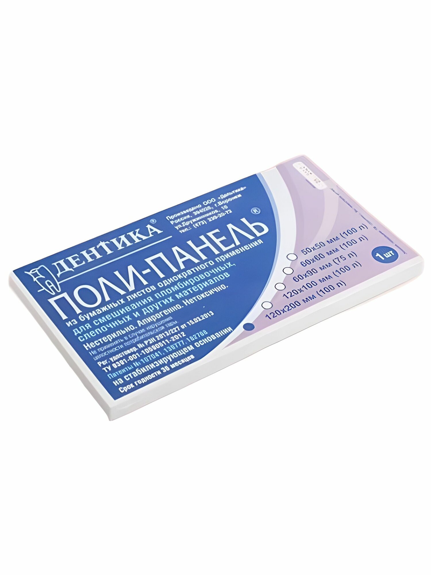 Поли-панель 120 х 200 мм (блокнот для замешивания) на картонном основании, 100 листов.