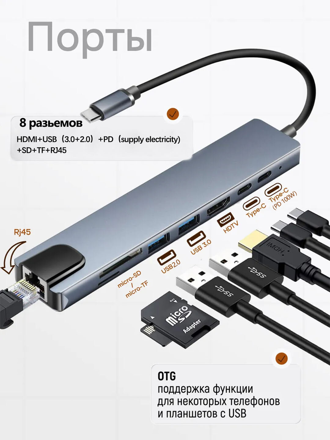 Type-C хаб 8 в 1, адаптер, переходник для Macbook, HDMI, USB, Type-C, MicroSD