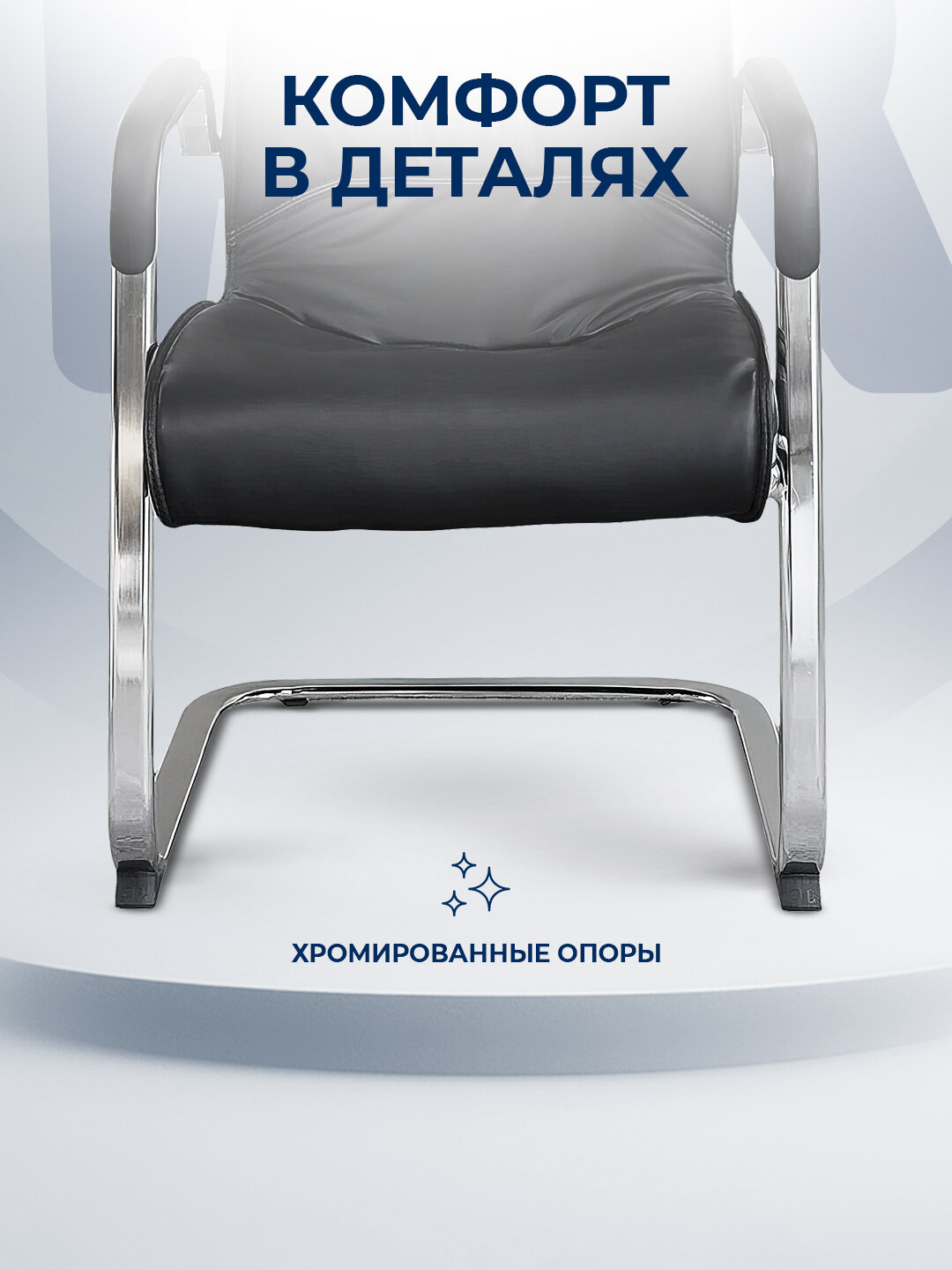 Кресло для посетителей ERGO Classic CF Black — фото 1