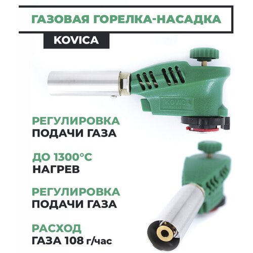 фото Газовая горелка туристическая с пьезоподжигом на баллончик fang tools