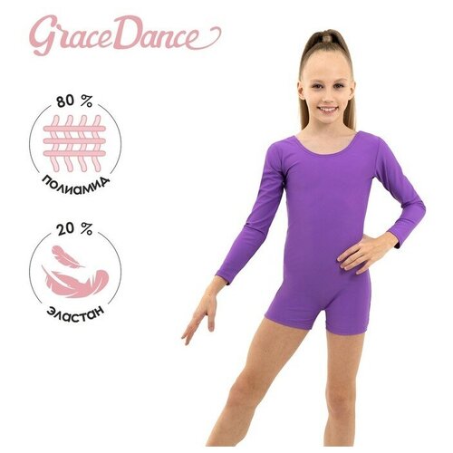 Купальник  Grace Dance, размер Купальник гимнастический Grace Dance, с шортами, с длинным рукавом, р. 34, цвет фиолетовый, фиолетовый