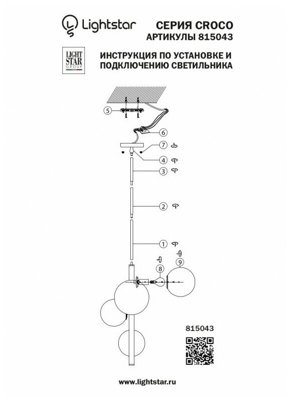Люстра Lightstar CROCO 815043 - фото №2