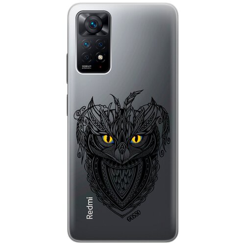 Силиконовый чехол на Xiaomi Redmi Note 11 Pro, Сяоми Редми Ноут 11 Про с 3D принтом Grand Owl прозрачный чехол книжка на xiaomi redmi note 11 pro сяоми редми ноут 11 про с 3d принтом grand owl золотистый