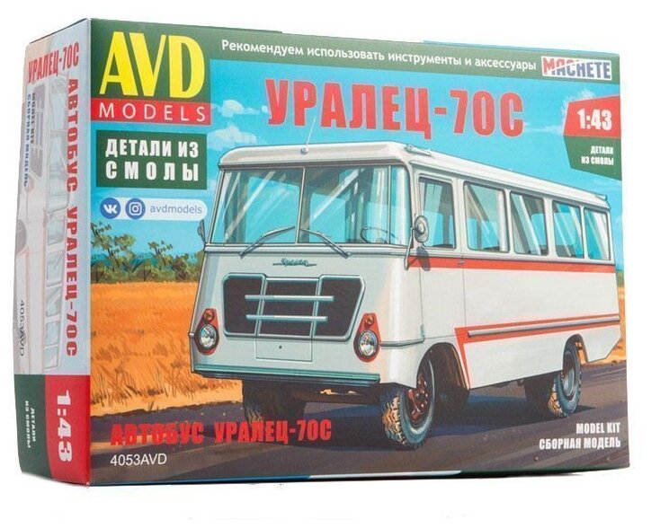 Сборная модель AVD MODELS Уралец-70С (4053AVD ) 1:43