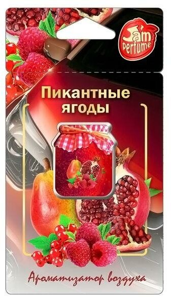 Ароматизатор FOUETTE "Jam perfume" мембранный "Пикантные ягоды" J-1