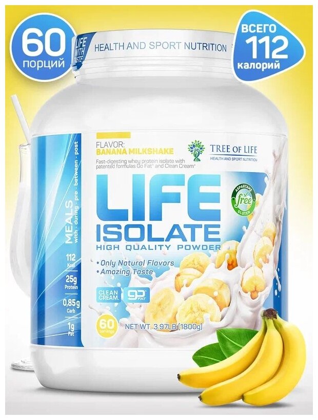 LIFE Isolate 1800 gr, 60 порции(й), банановый молочный коктейль