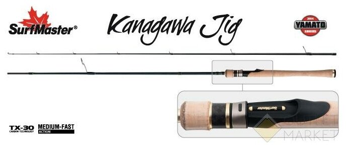 Спиннинг штекерный угольный 2 колена Surf Master YS5008 Yamato Series Kanagawa Jig TX-30 Арт: SM-YS5008-265