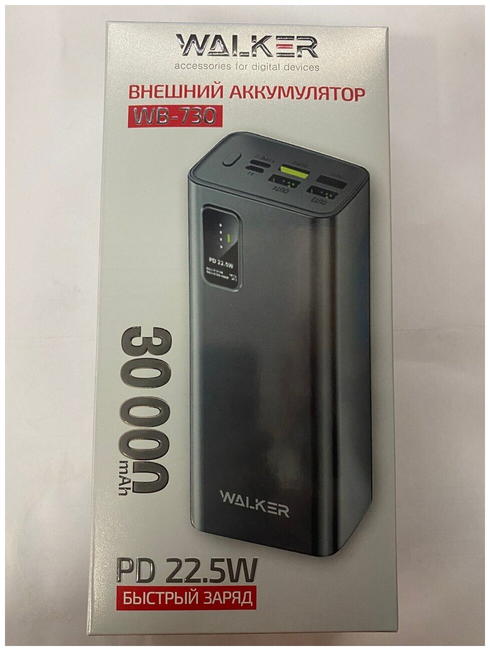 Портативный аккумулятор универсальный 30000mah / внешний аккумулятор для любых устройств