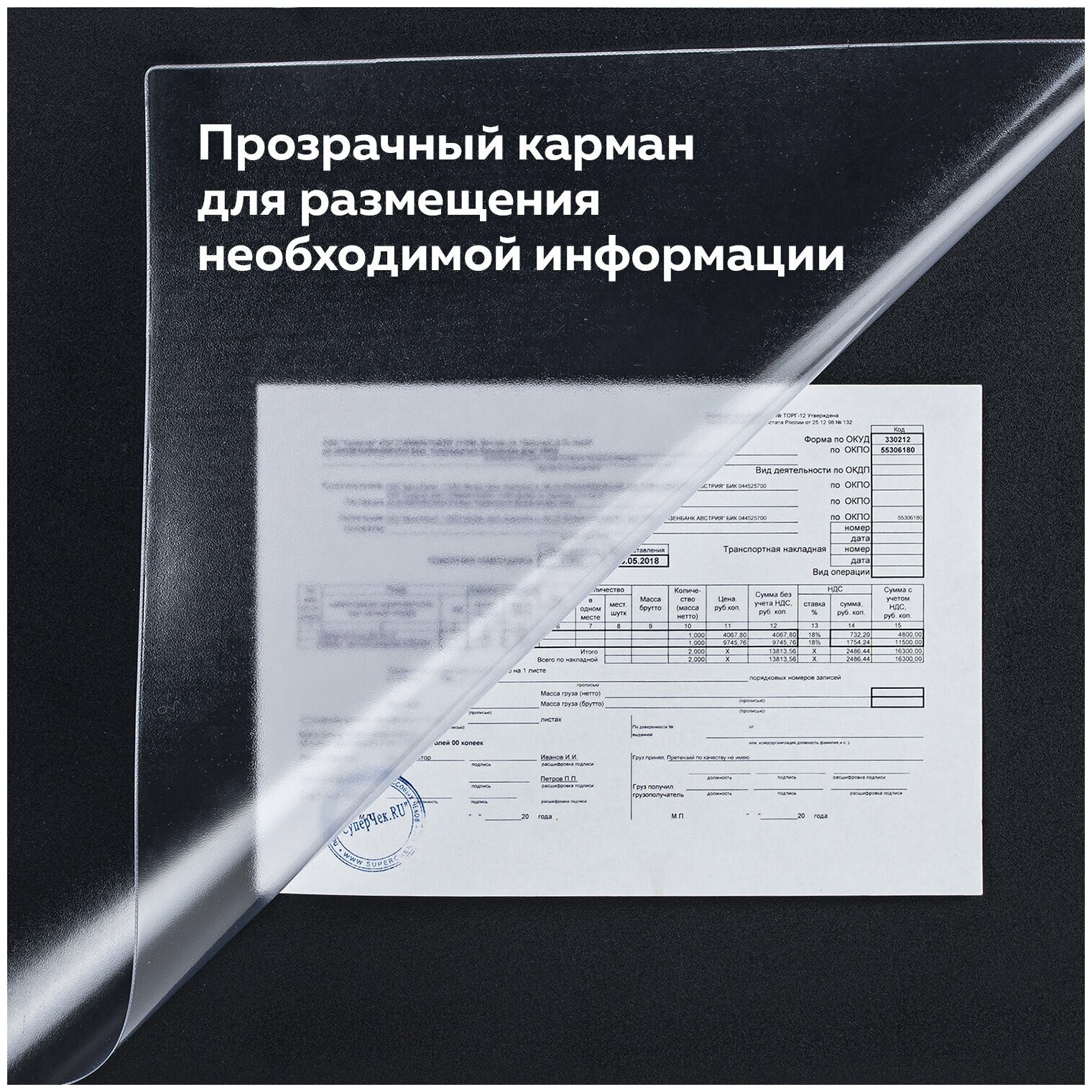 Коврик-подкладка настольный для письма, с карманом, 490х650 мм, "ДПС", 2879.П - фото №17