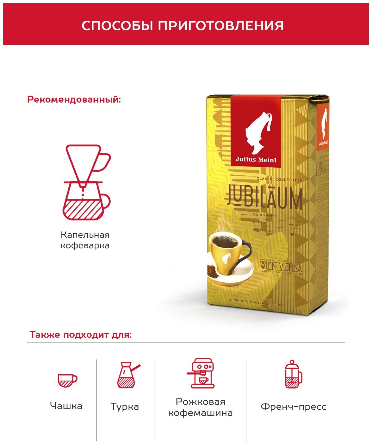 Кофе Julius Meinl Юбилейный 0,5кг. (43) - фотография № 10