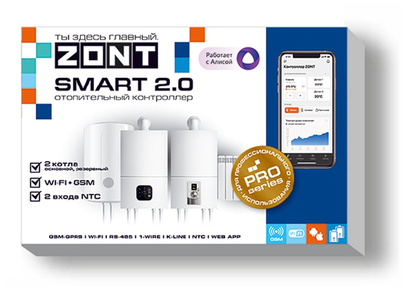 Отопительный контроллер ZONT SMART 2.0